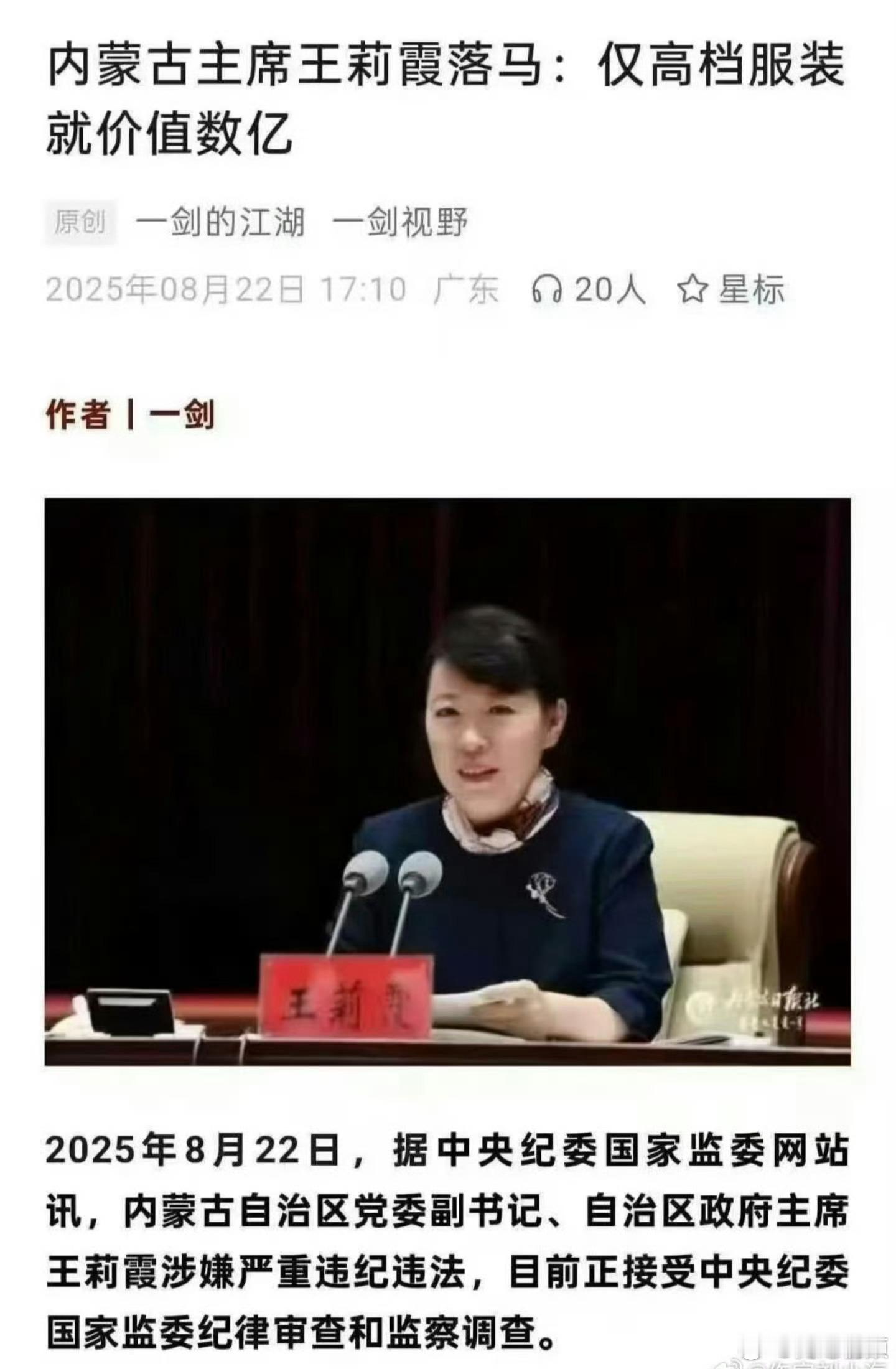 光服装就价值数亿，也太让人震惊了吧。​​​