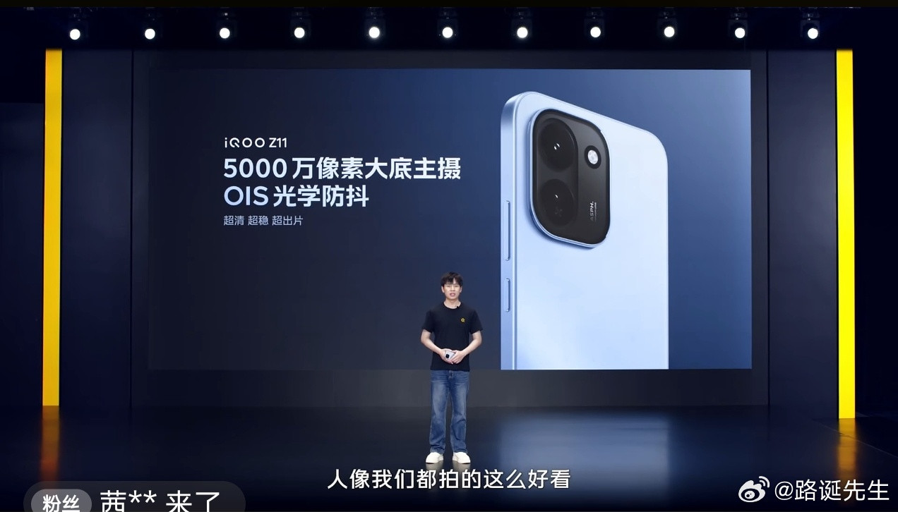 iQOOZ11首发签到水印。