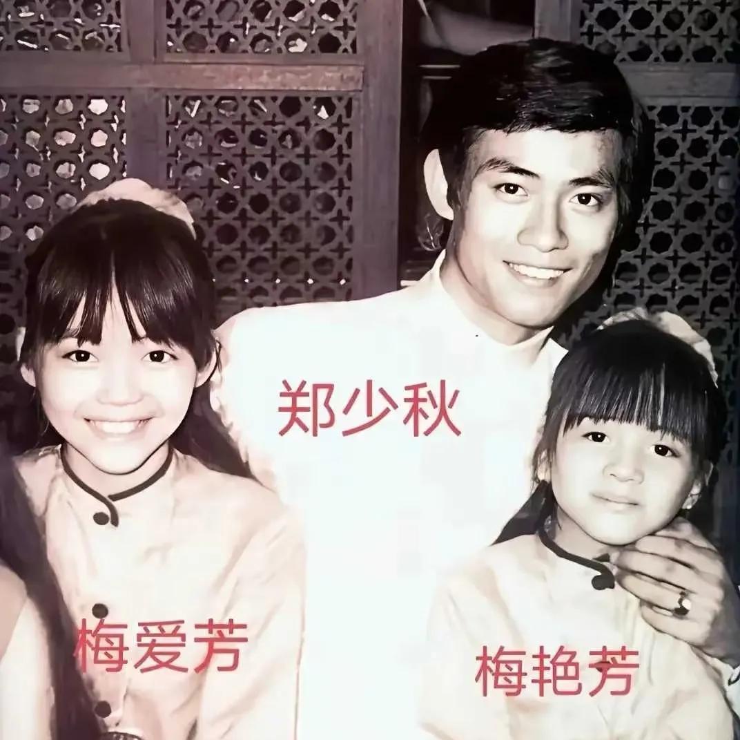 24岁的郑少秋与梅艳芳姐妹合影。