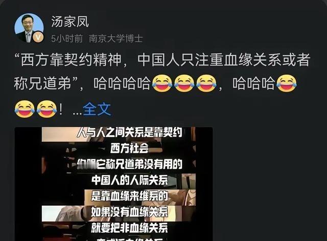 汤家凤这回怼得好，直接戳破了易中天那套“西方契约精神吊打中国血缘关系”的洗脑包。
