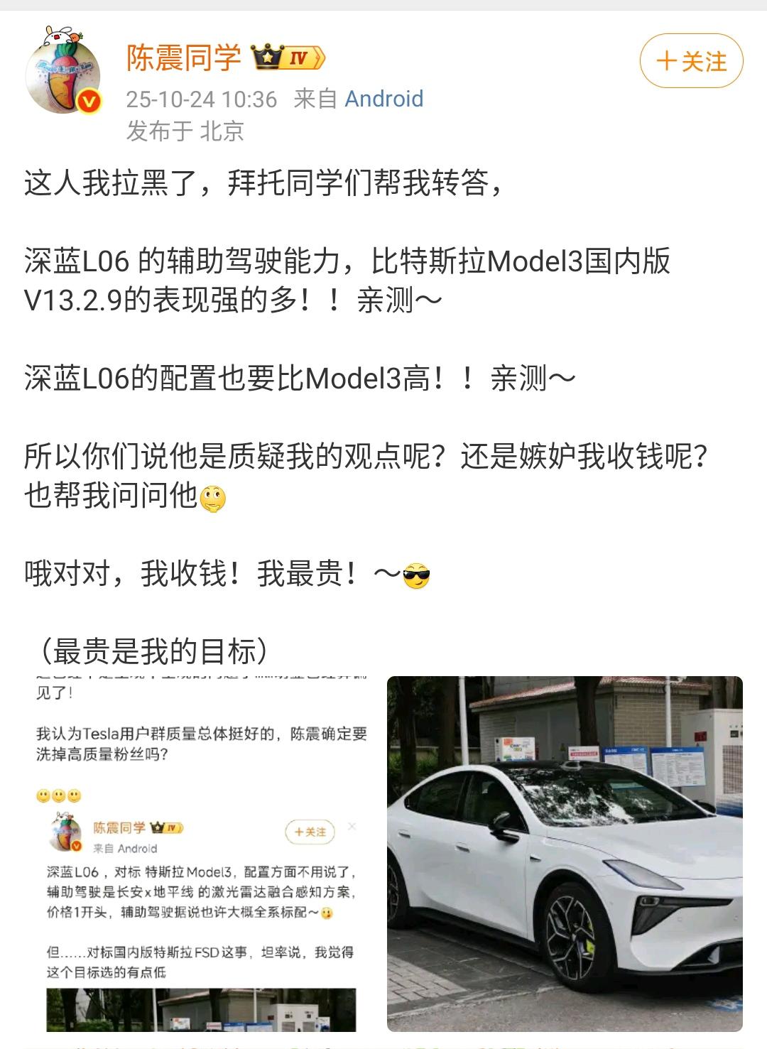 陈震：深蓝L06的辅助驾驶能力，比特斯拉Model3国内版V13.2.9的表现