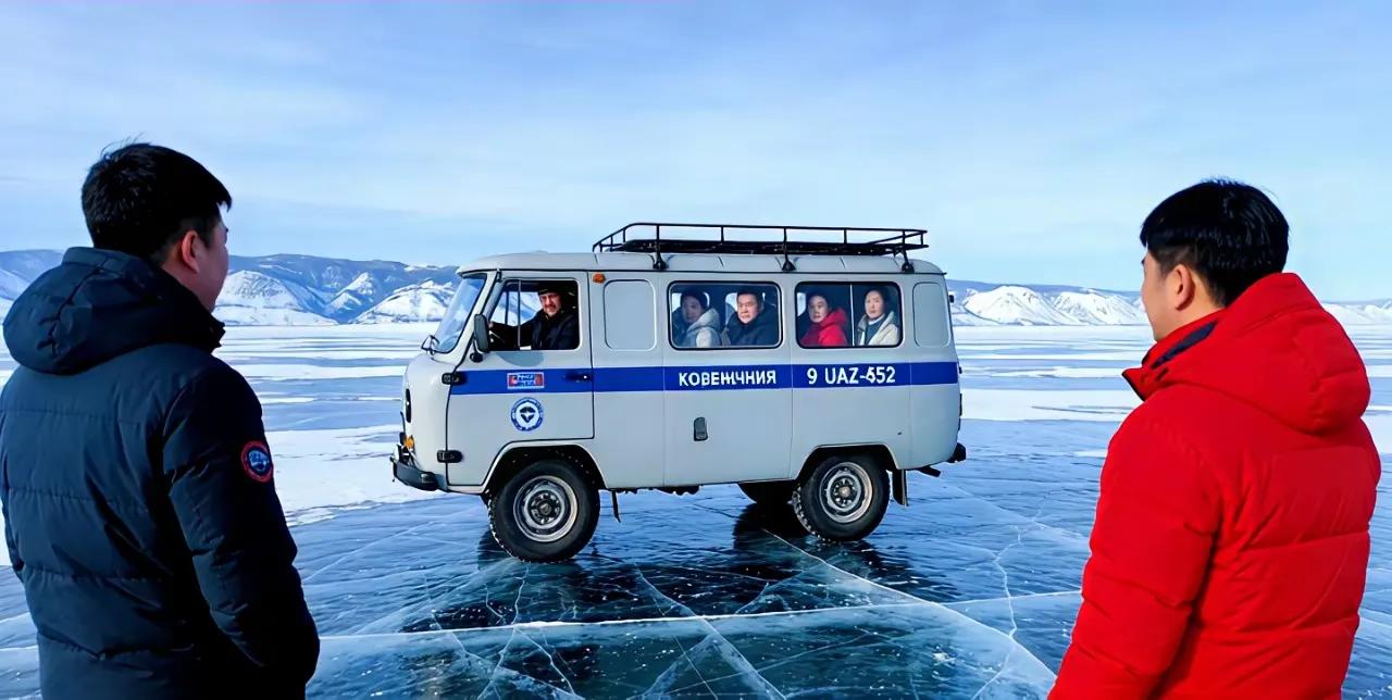 你看，汽车行驶在贝加尔湖的冰面上，美吗？有人说，我们去看贝加尔湖的