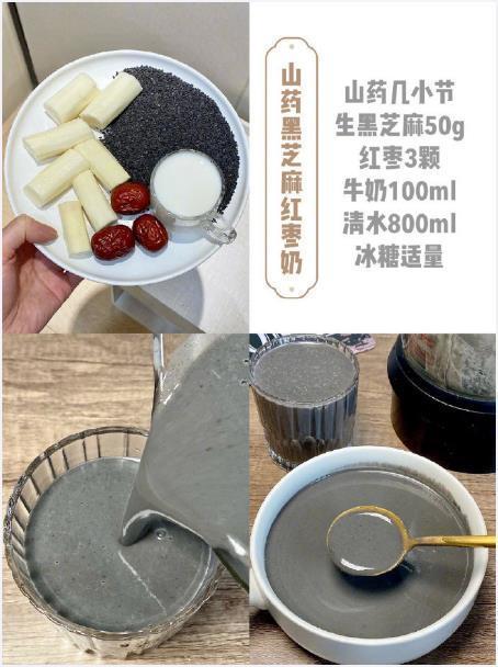 六款巨好喝的山药暖胃热饮，配方拿去吧！！​​​