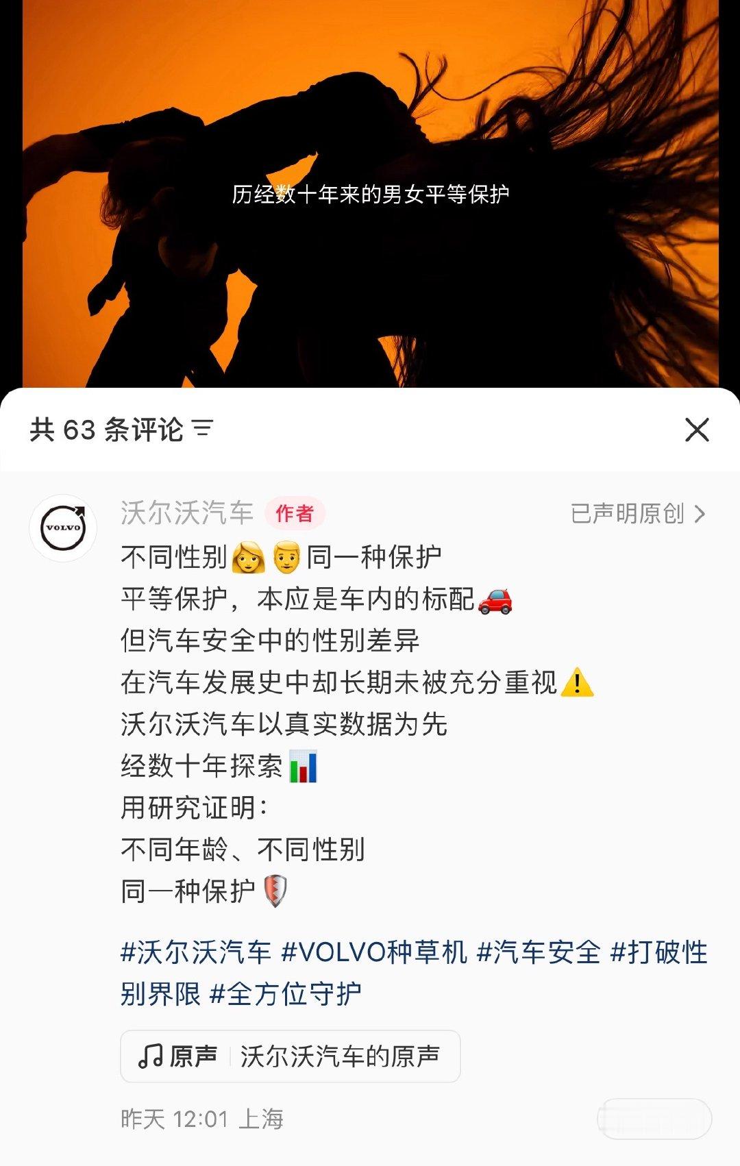 真的很爱沃尔沃。以后一定要有一台。​