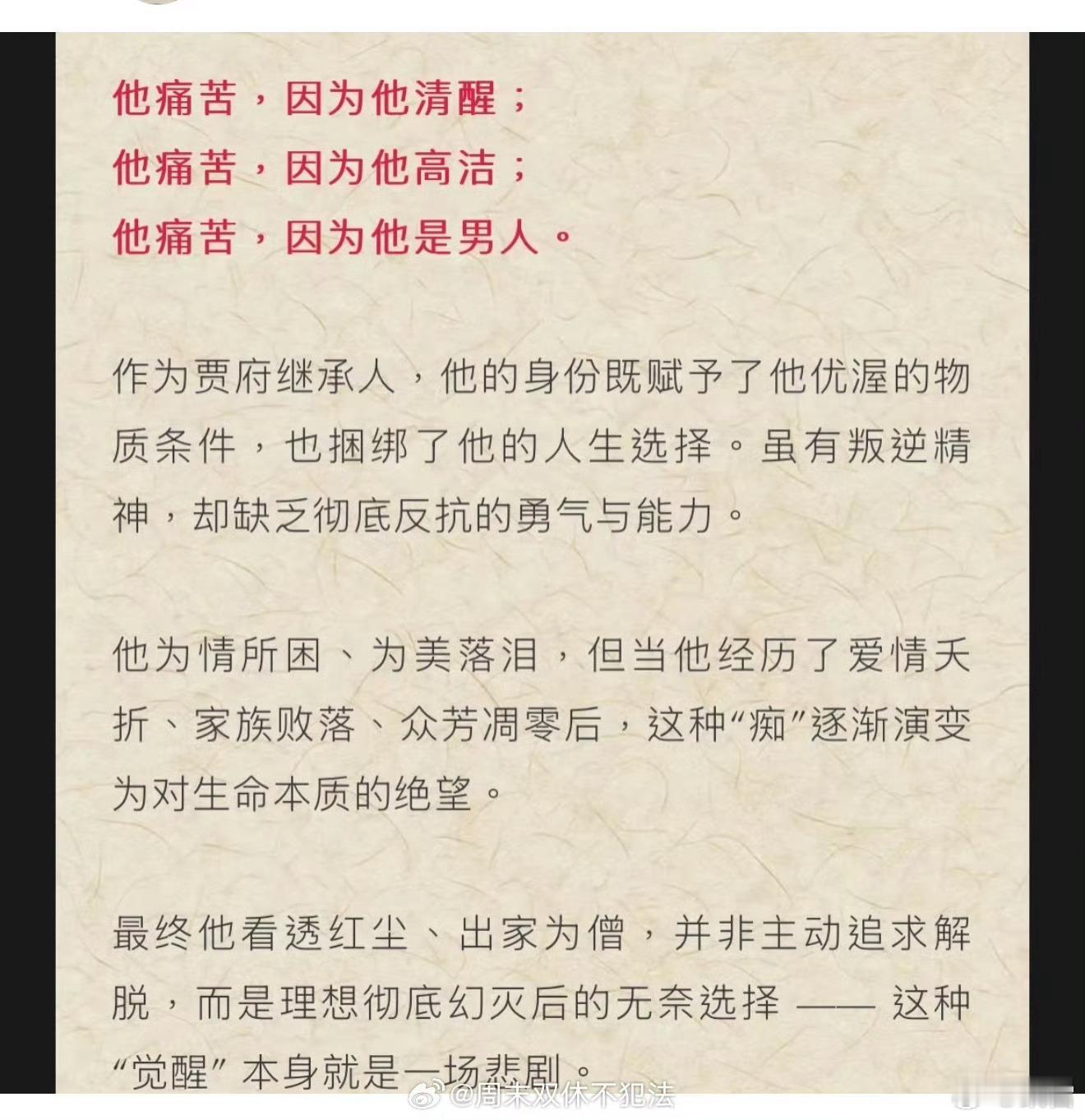 《红楼梦》AI版，鉴定完毕。​​​