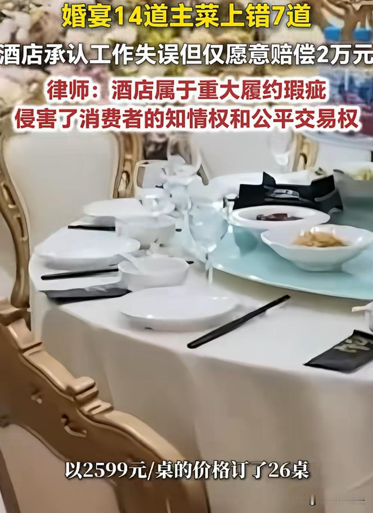 太过分了！江西南昌，男子儿子结婚，他必须给儿子办个风光的婚礼，也让自己在亲朋好友