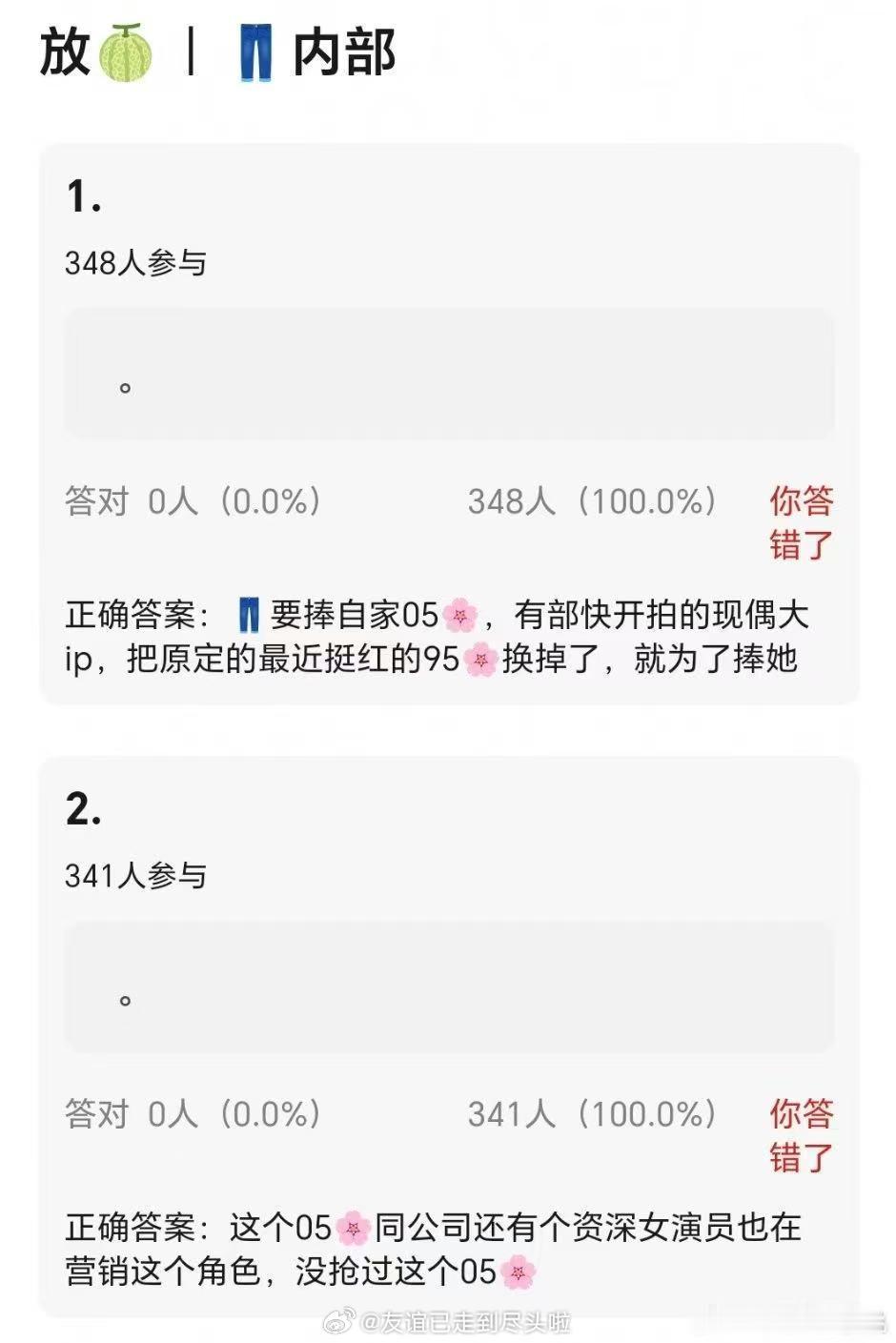 《阿禅》林一、艾米对上了豆瓣这个瓜，男主一直传的林一没有变动，👖力捧的自己人0