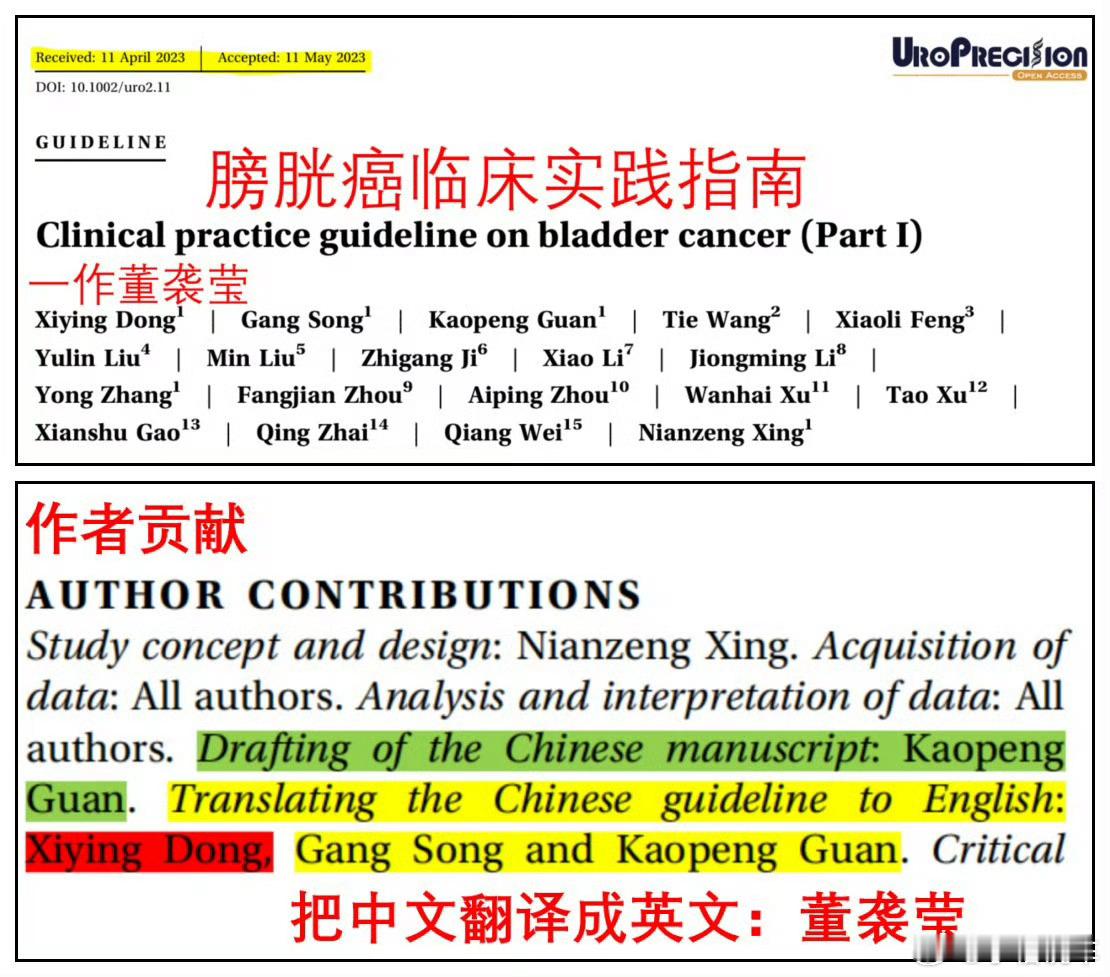 董小姐在她一作的论文里负责翻译这件事越看越荒诞，认真读书的永远比不过作弊的[摊