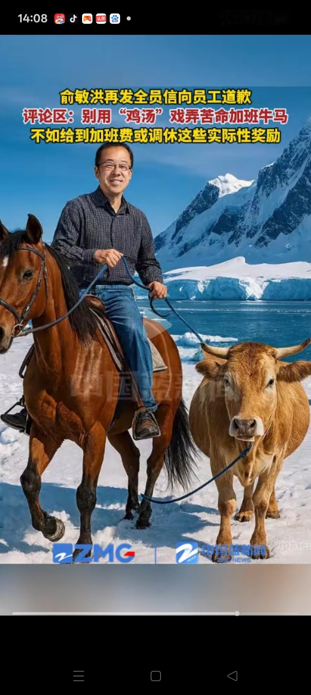 一觉睡醒，喜欢和不喜欢俞敏洪的人都沉默了！没想到，俞老师刚刚回应了！不仅公