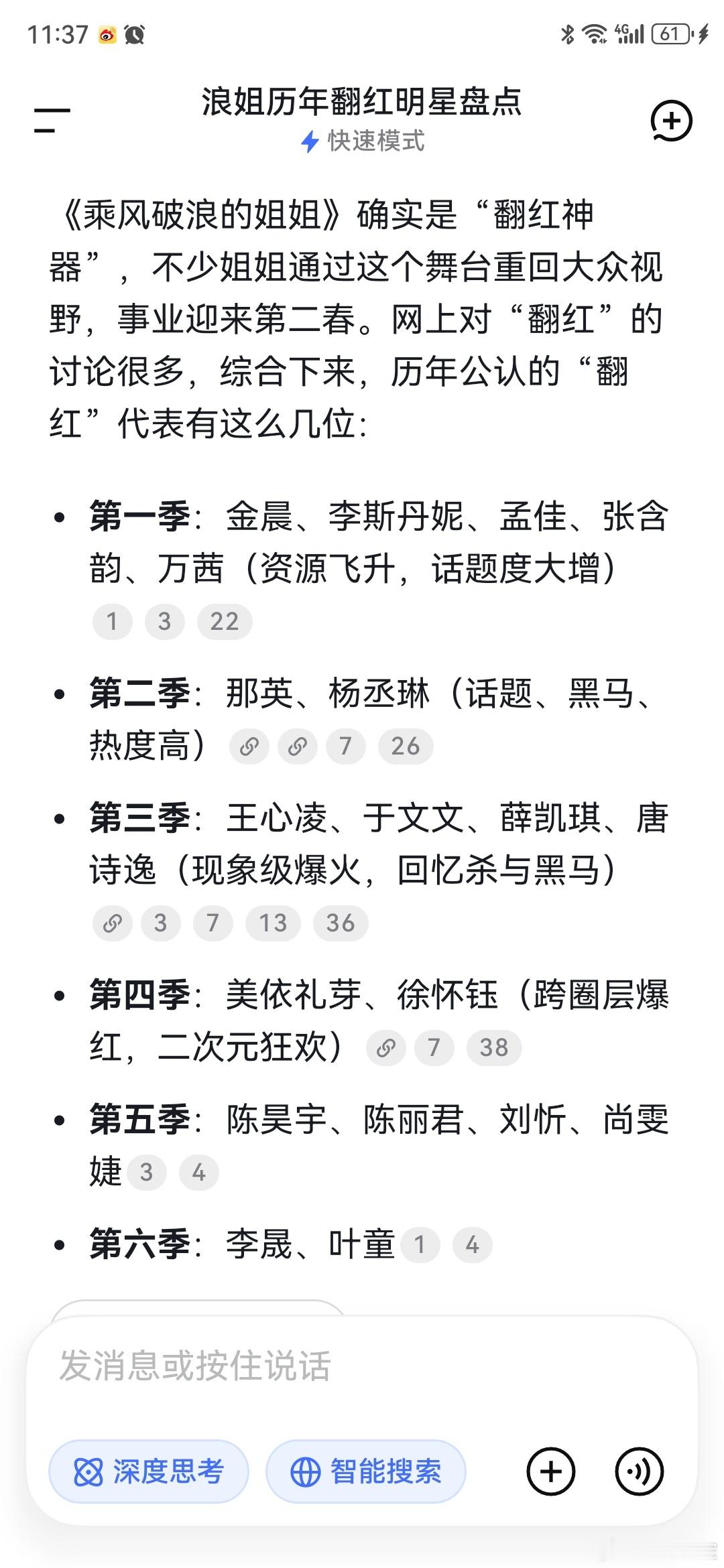 把曾沛慈打包送去歌手2026突然发现一件事情浪姐好像历年大翻红的明星大半都是台湾