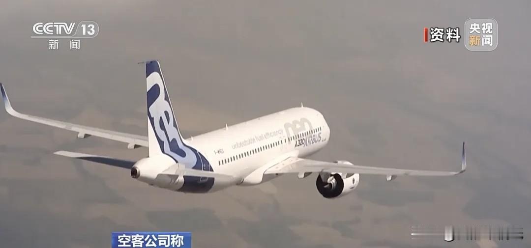 太阳风暴突袭A320！全球6000架客机面临空中数据危机
