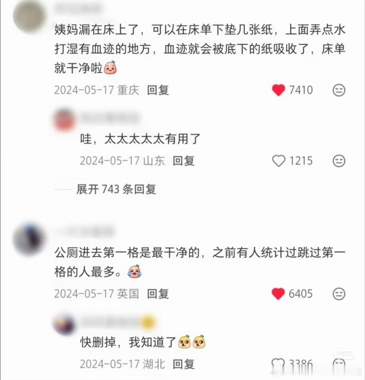 一些第一次听说的冷知识