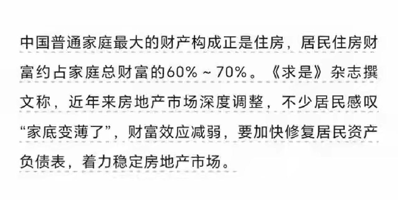看来房地产市场真的要反转了！
