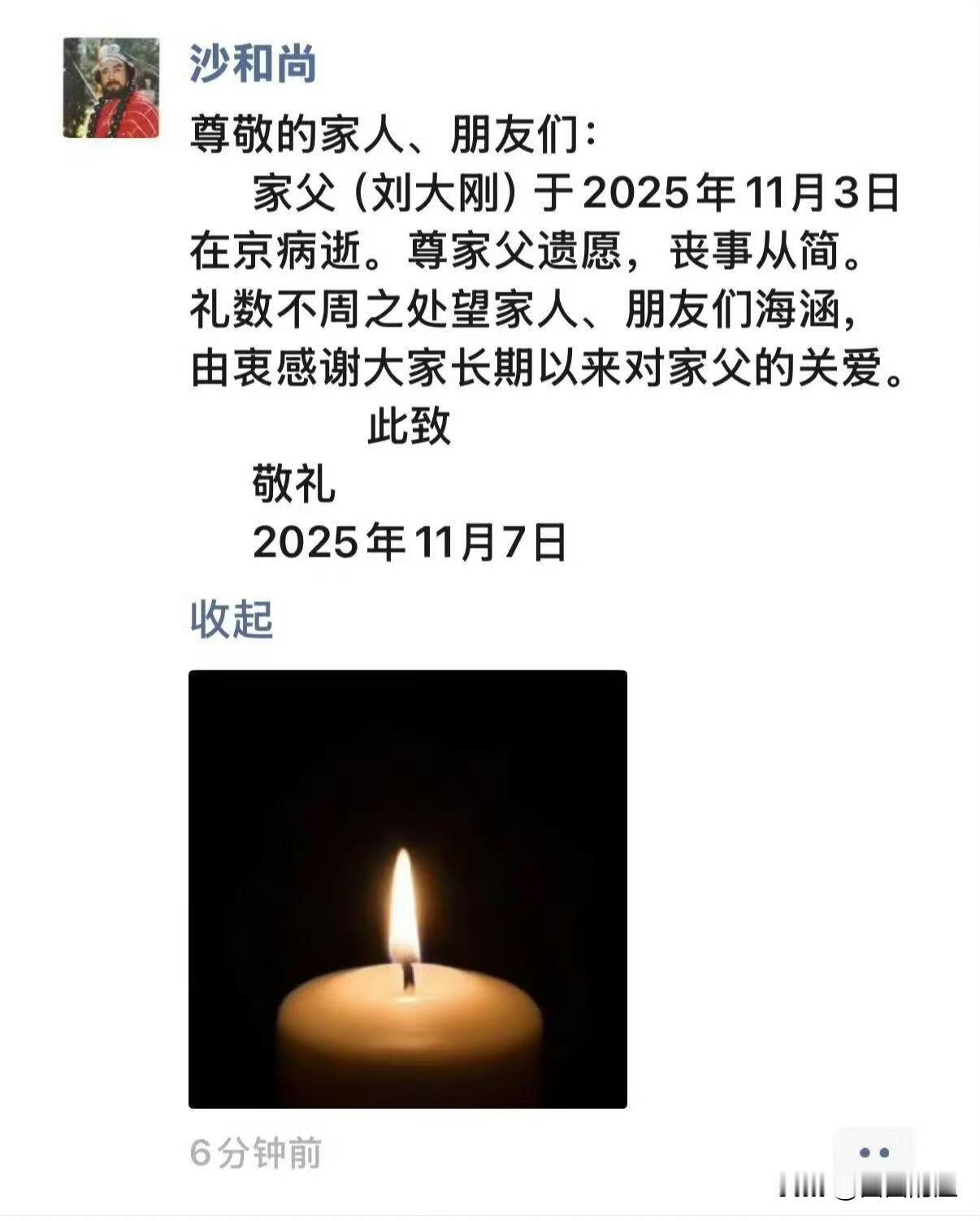 比西天取经更难的是用一生守住一颗纯粹的心——刘大刚老师戏里是憨厚沙僧，戏外更是真
