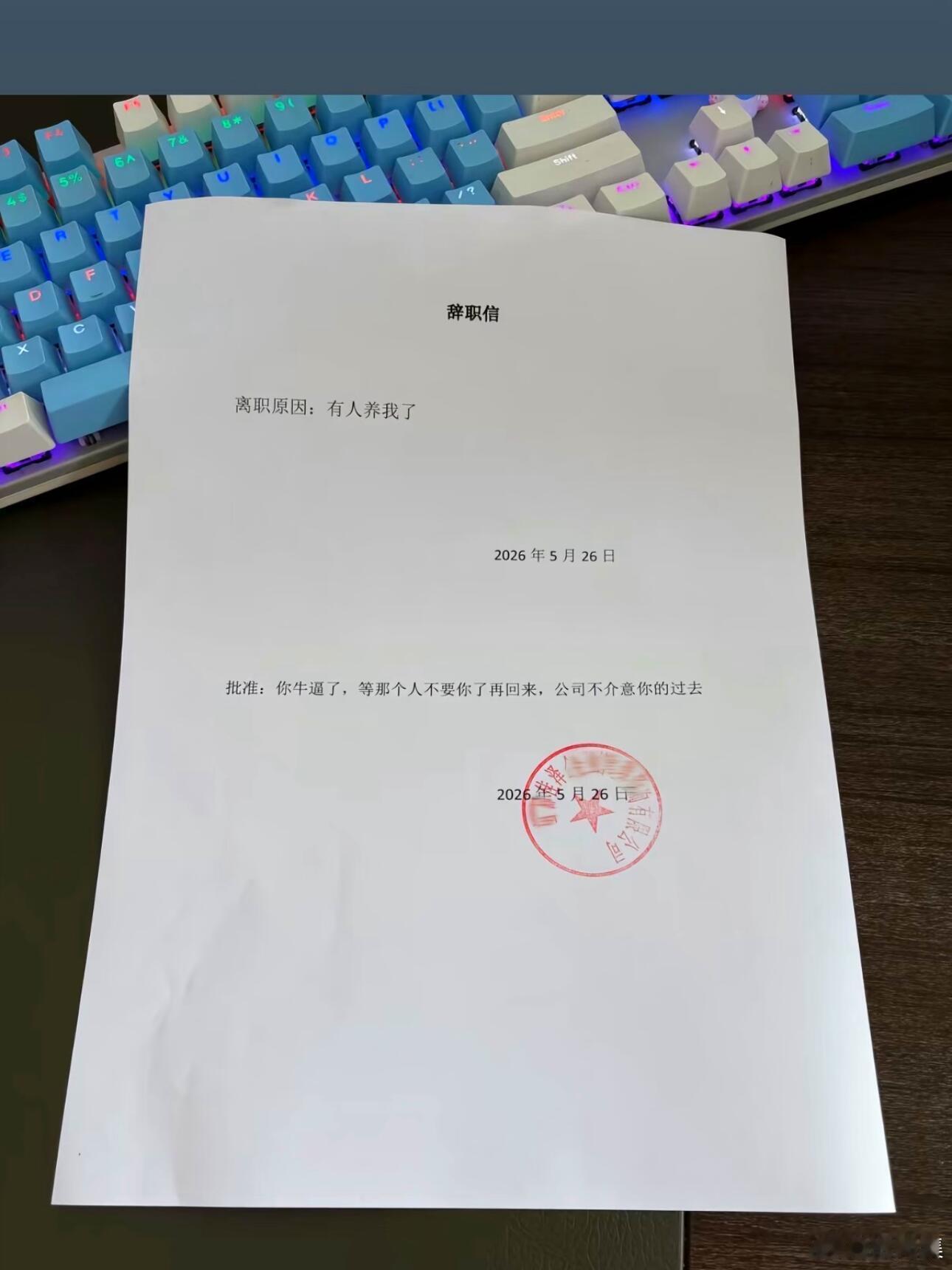 我也好想这么拽一次搞笑​​​