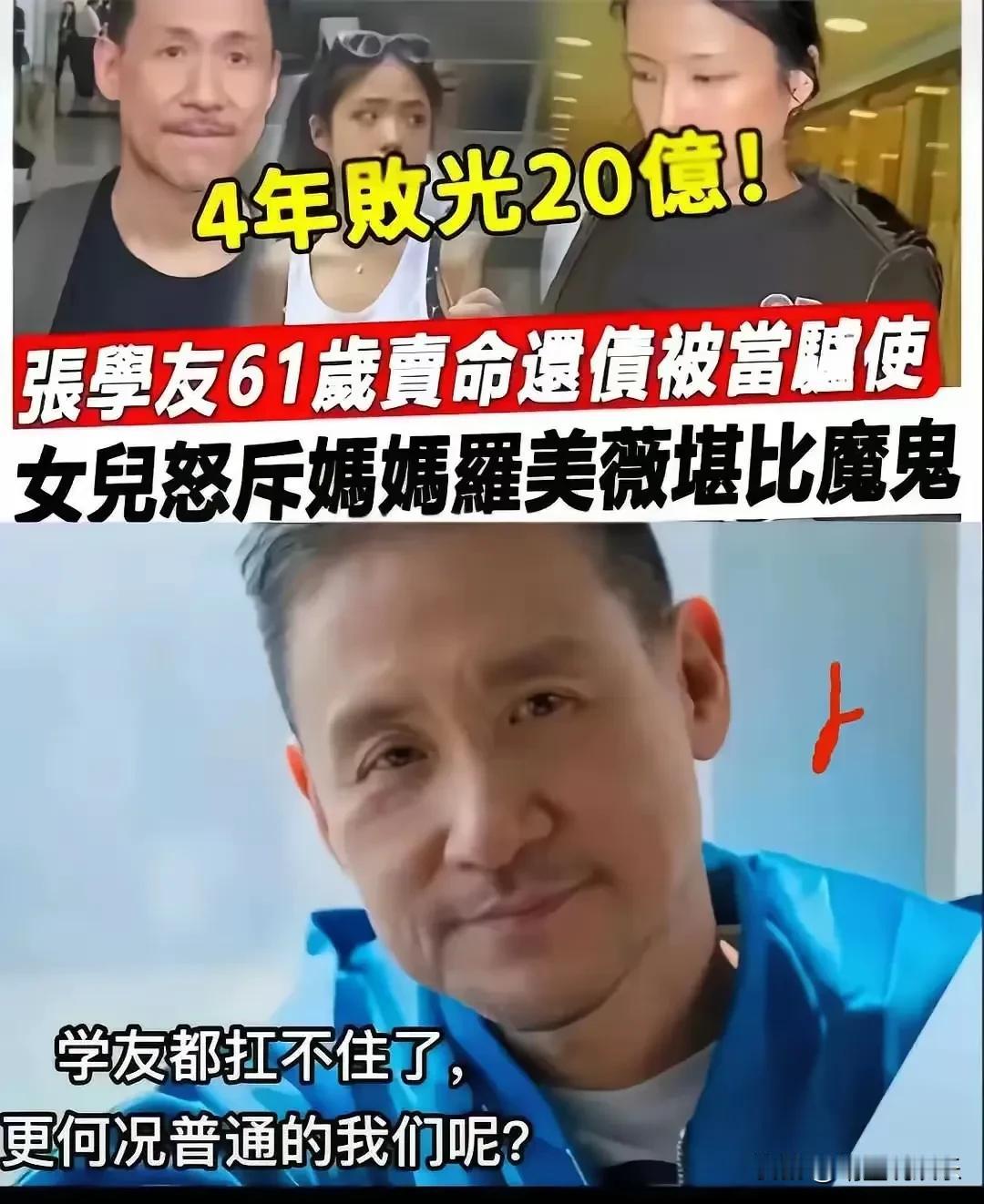 真是“家家都有本难念的经”没想到“歌神”张学友的日子也不好过啊！港媒报道张学