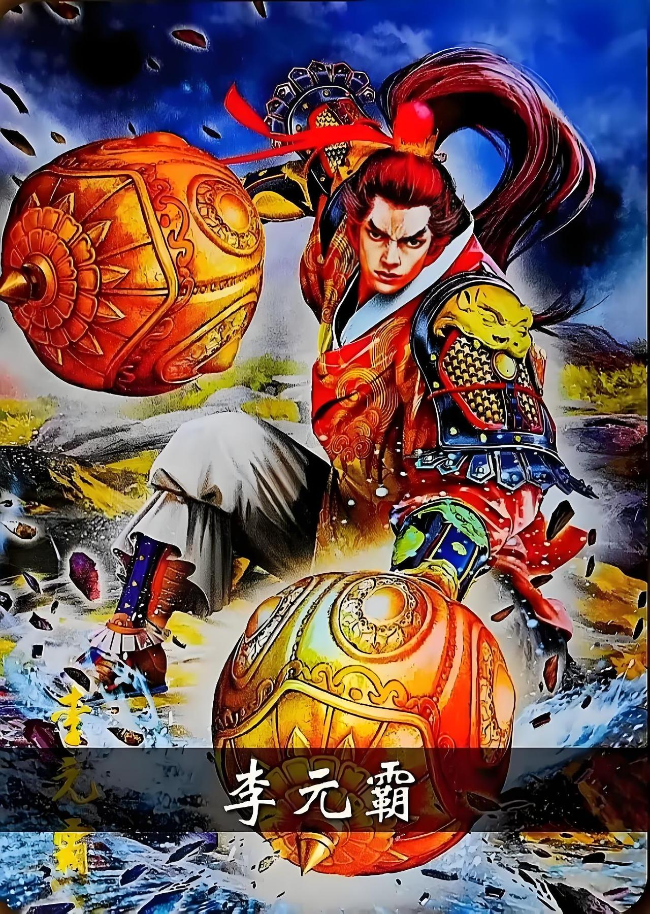 师傅给徒弟传兵器，本是天经地义的事，可这事搁在李元霸身上，愣是把他的神仙师傅紫阳