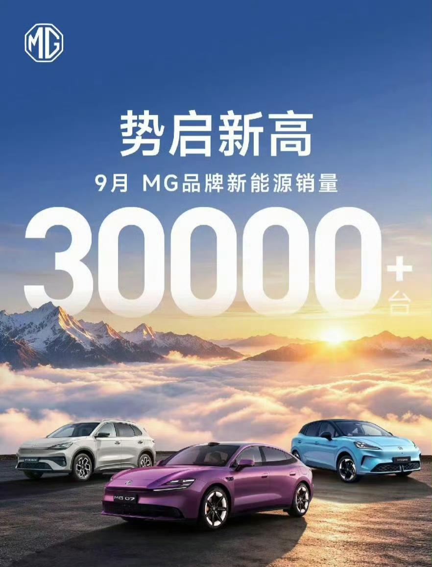 最近的MG，可以说是势头相当猛。MG4交出了1.6万台的销量，刚登场的MG07