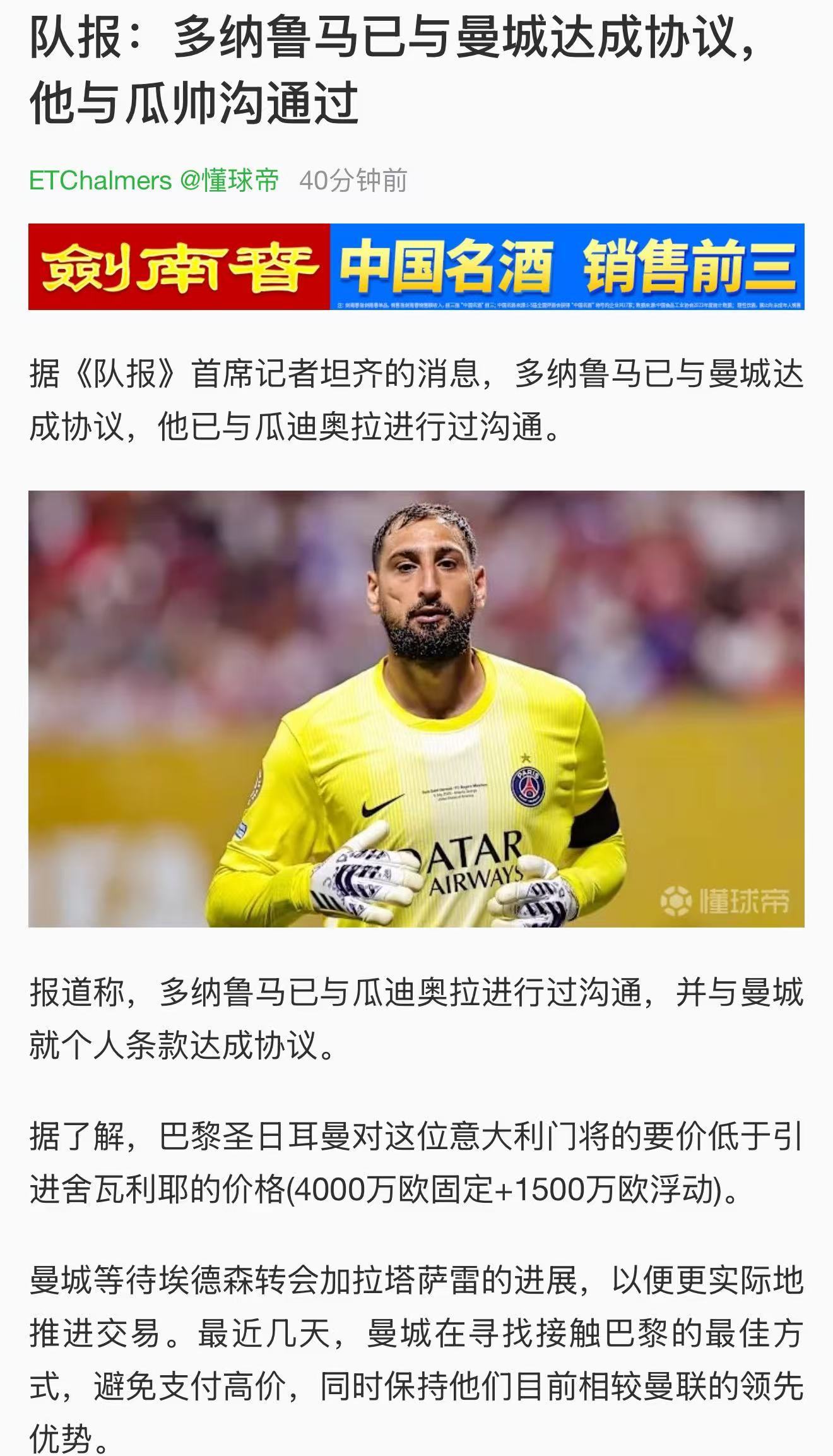终于连传控教父都开始放弃所谓的出球型门将了，如果门将不是埃德森这个射正亡，曼城还