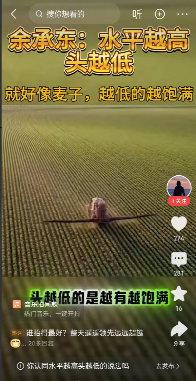 这两个人有点意思：一个不喊遥遥领先了，宣称要低头了；一个停更早餐了，估计又被