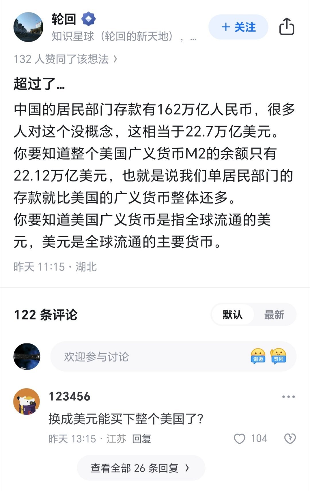 难绷，为什么这么多人连中美M2口径天差地别都不知道就开始大谈特谈中美M2对比…?