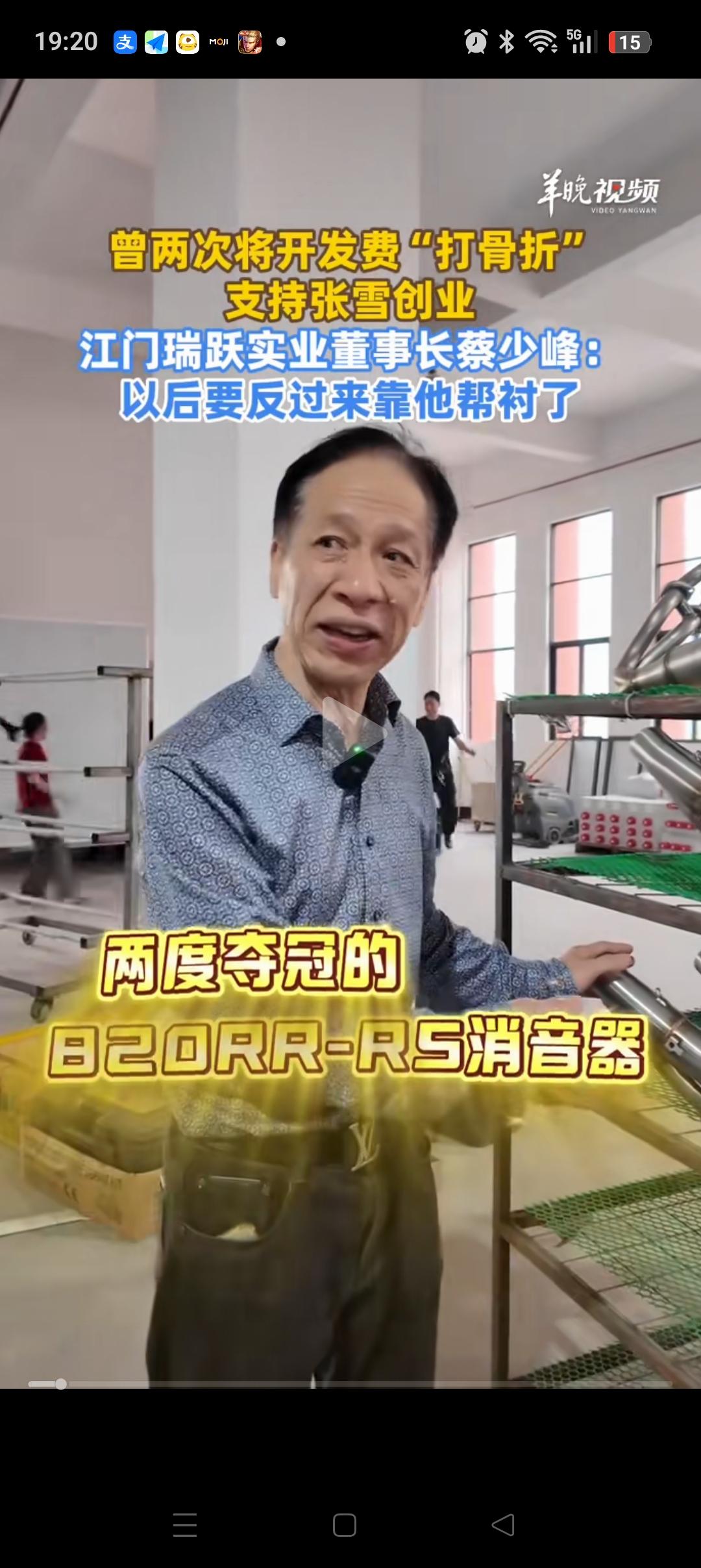 张雪机车的供应商，蔡老板说：张雪是一个很有想法的人，2016年别的大企业都不敢用