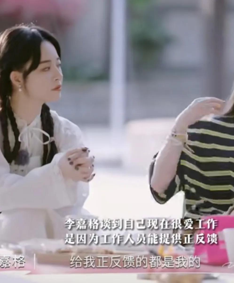 李嘉格：“我现在为什么特别爱工作，给我正反馈的都是我的工作人员，我很难从家庭去汲