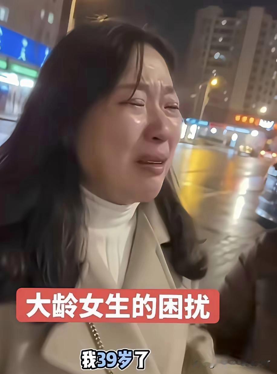 39岁大龄女孩，妈妈让相亲，她不愿意去介绍男的达不到她要求，她哭着说我要找个年