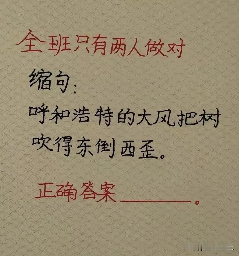 我敢打赌，99%的人都不知道，不接受反驳！