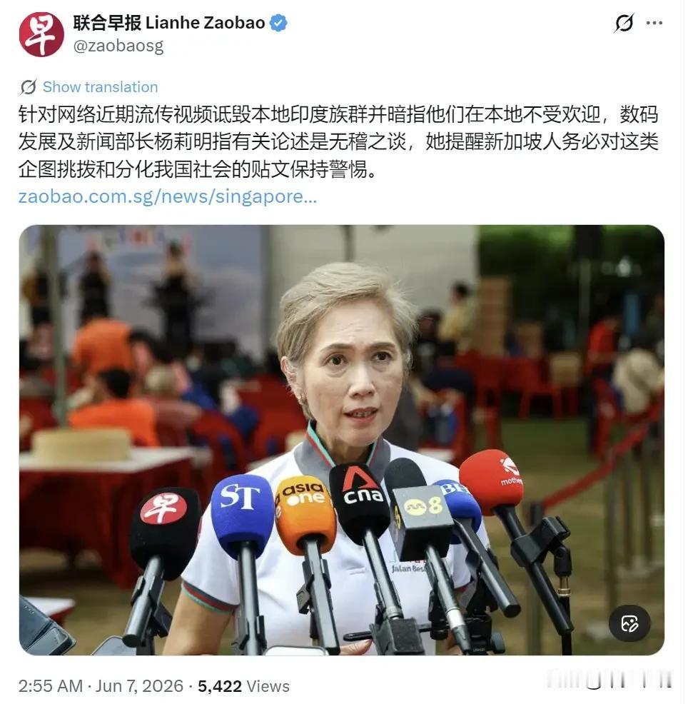 新加坡将传播印度人视频定义为挑拨和分化新加坡社会关系要求保持警惕联合早报报道，