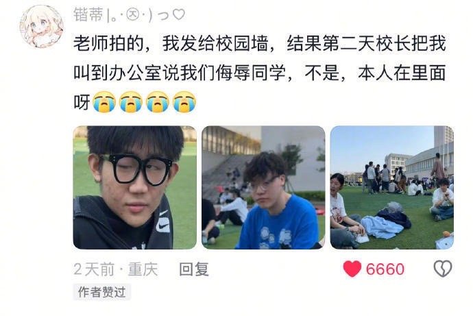 学校的违纪理由有多离谱​​​
