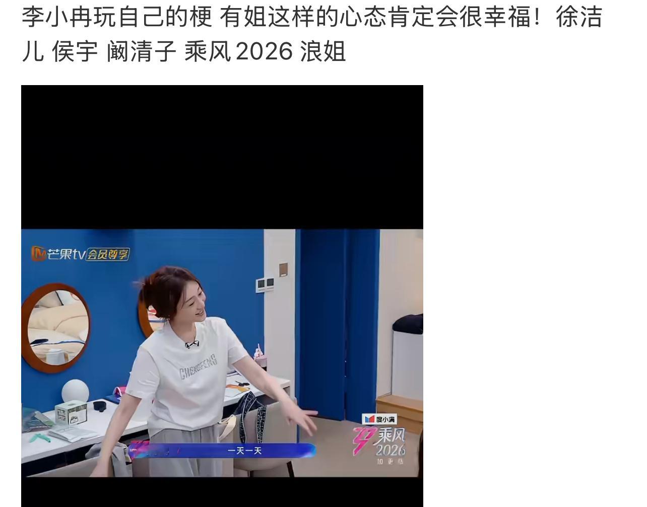 李小冉的口碑越来越好了，果然路人缘也是个玄学李小冉录浪姐和录五哈的区别哈哈哈哈哈