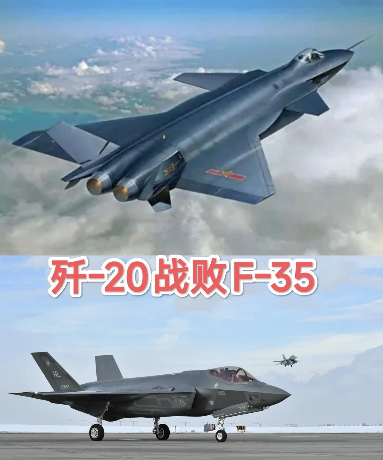 歼－20力克F-35!军事专家确认：确有此事！而美日媒体也同时报道相关事项！凤