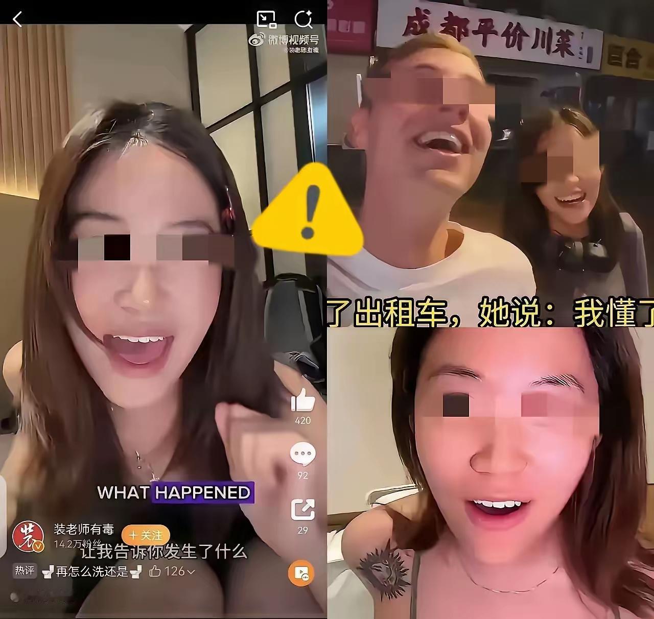 西安一名国际学校女教师和外籍博主拍摄视频，相关不雅内容在外网被恶意标注羞辱性标题