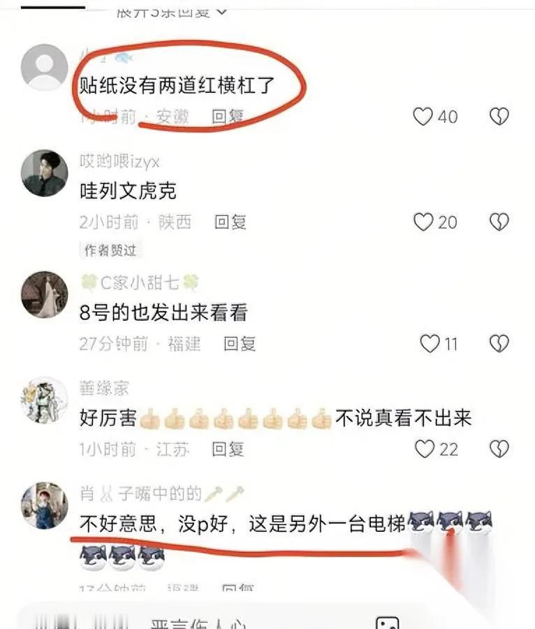 方励电梯图有破绽?两张图隔一天却不同仔细看电梯门:一张贴纸两张,一张光板