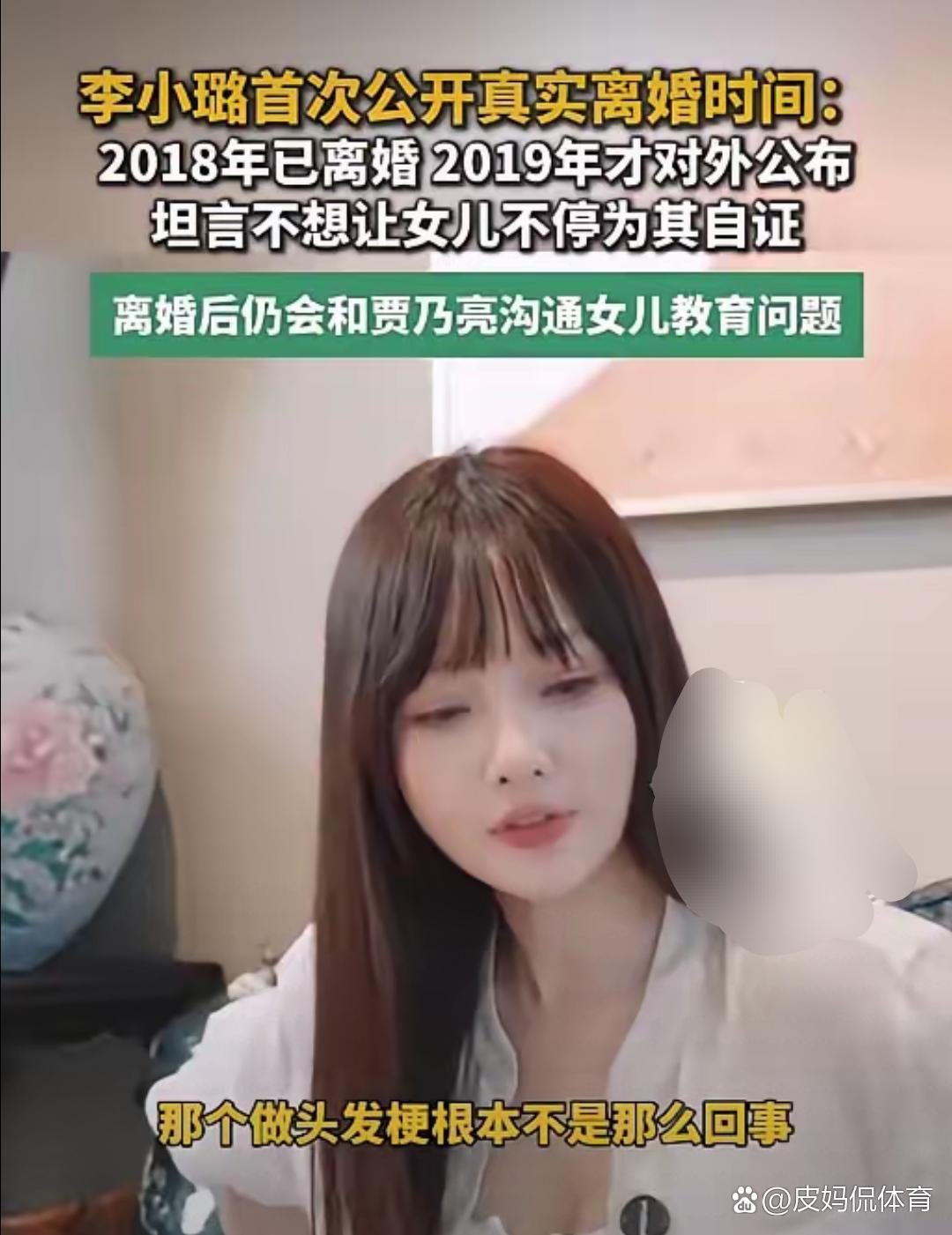 李小璐最近想要复出，可惜网友不买账！！