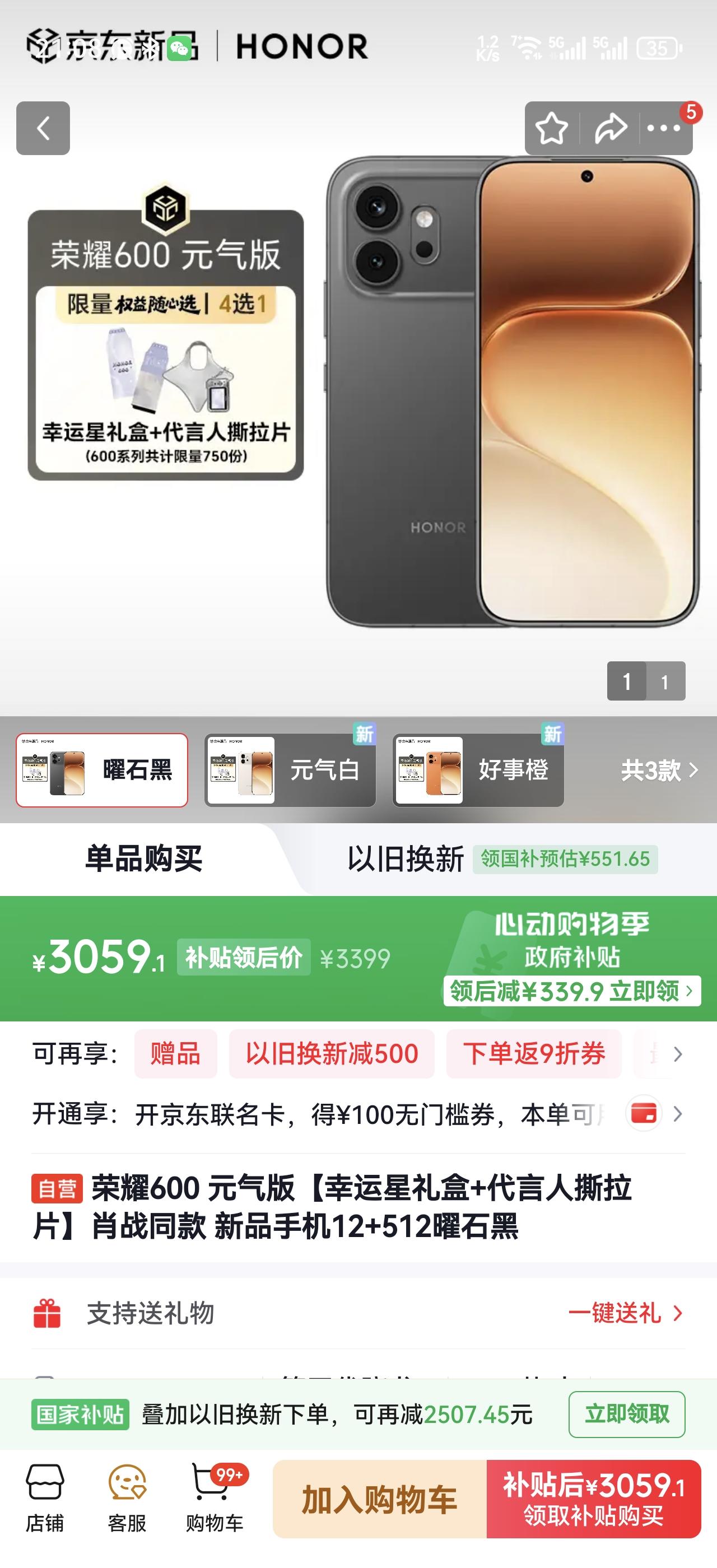 大家买手机会买多大存储的？我选择的话，起步肯定是512G的，荣耀三款新手机：