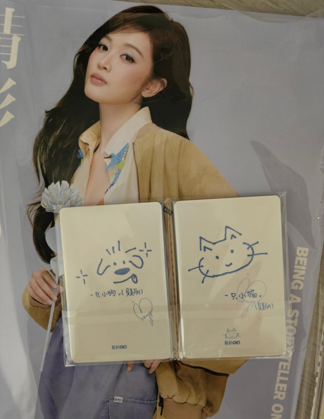 吴宣仪好美的封面，好萌的吴选，好萌的卡背（爱仪圆～吴美丽）（一只小狗～吴美丽）
