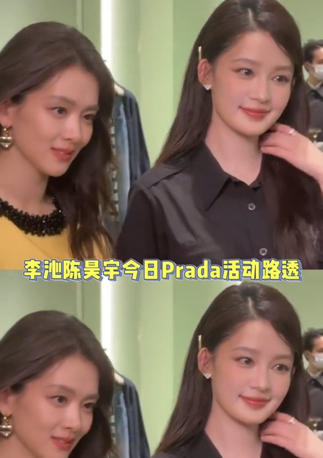 李沁好甜，是千金小姐，陈昊宇这令人安心又骄傲的美貌，真的有气质。都很美！但我喜