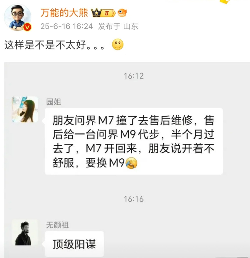 问界的"体验杀"太狠了！有车主开着问界M7去维修，没想到售后直接甩了