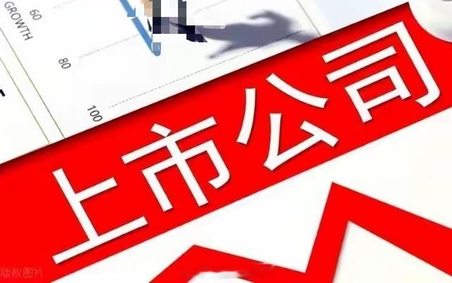 上市公司财经事项公告1、路桥信息：五缘投资拟减持不超1%股份。2、杰理科技：在智