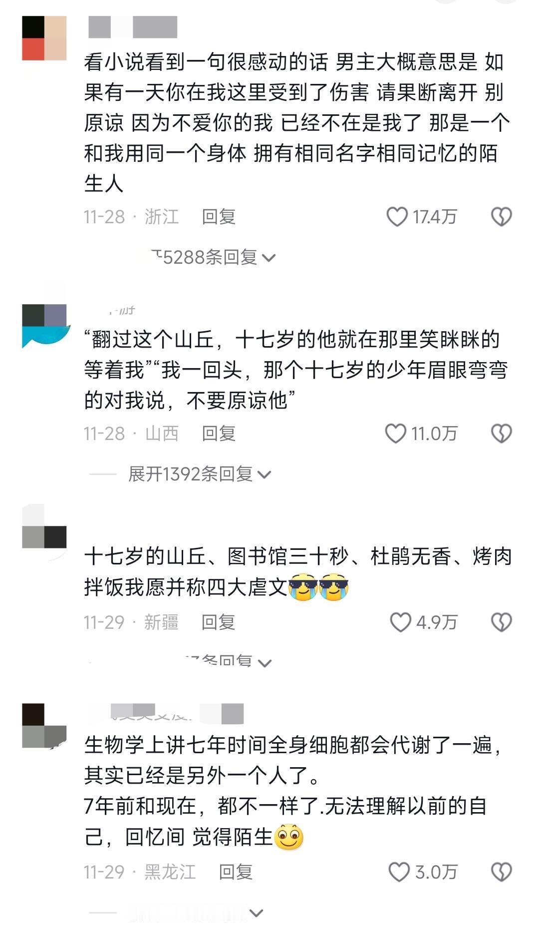 这个世界给我一种付出真心就会遭报应的感觉“反正结果都一样”这句话的含金量还在上