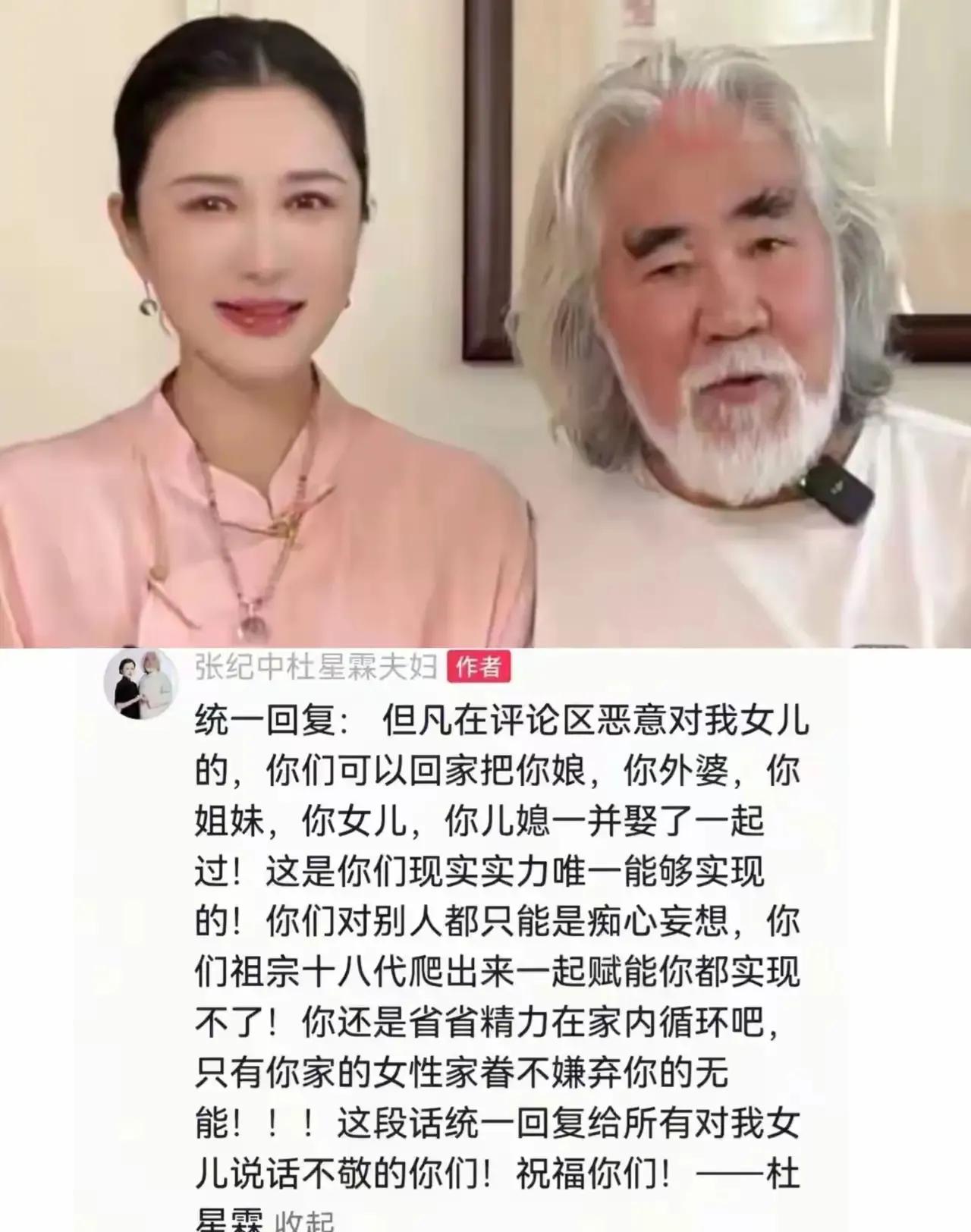 研究了一下杜星霖这个人，查了相关信息后，总算弄明白了些情况。网上有说法称，