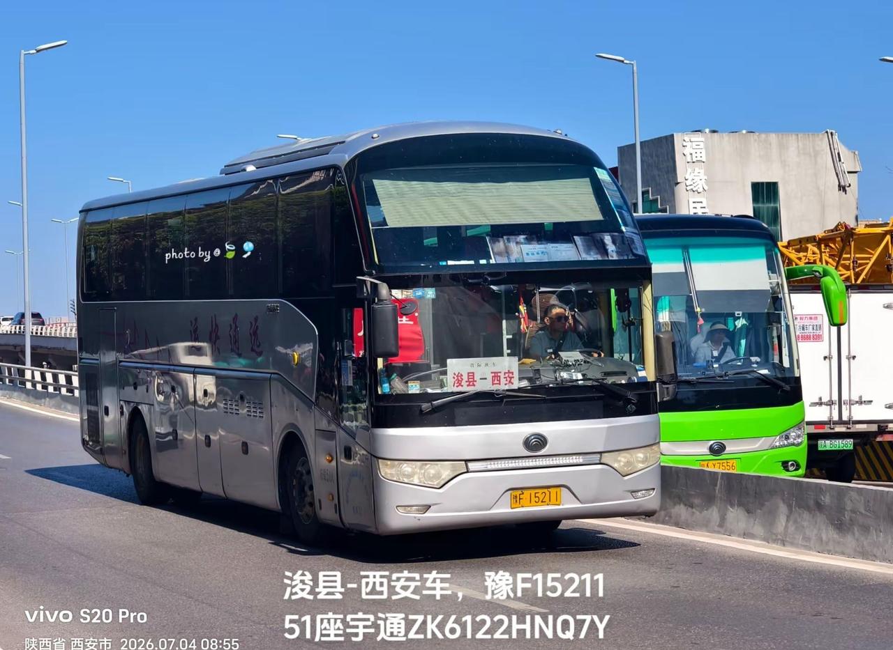 浚县-西安车，51座宇通ZK6122HNQ7Y。这车好像在一直在内黄发，楚旺跟清
