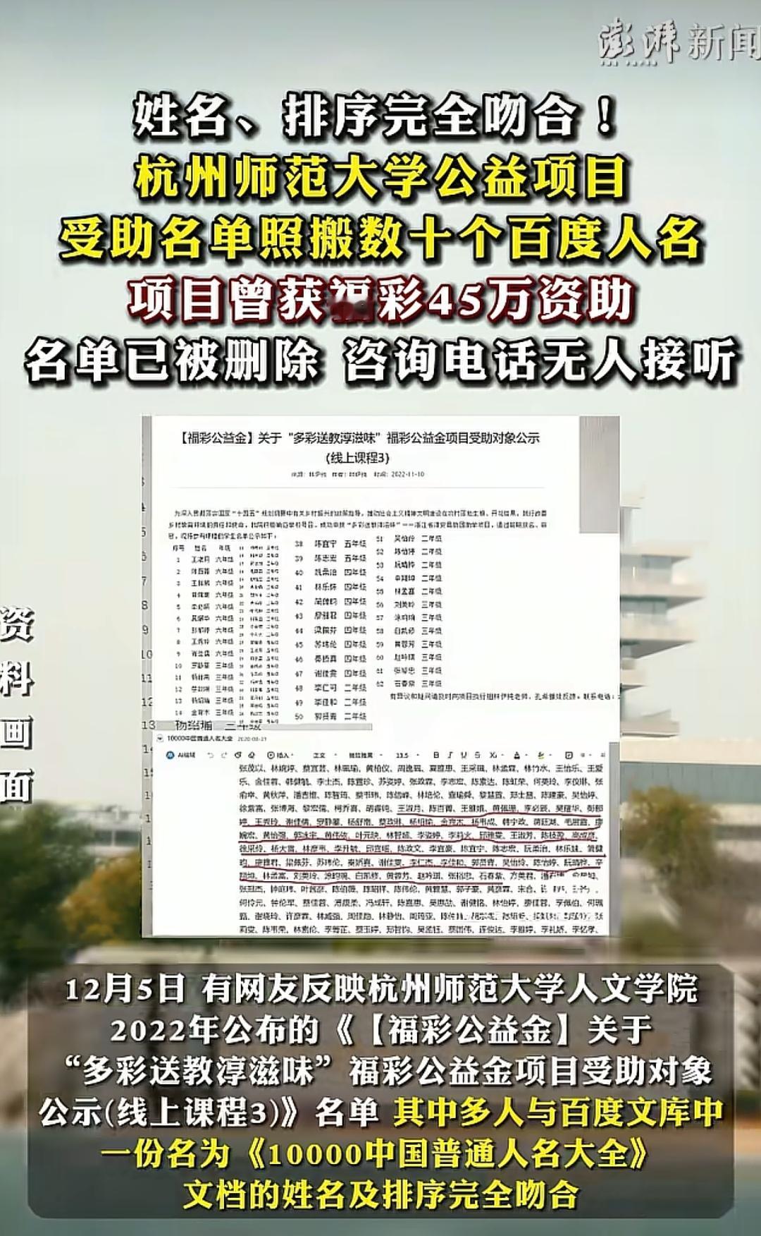 最忙五人组近期爆出的事情，涉及各行各业，越深挖越有料。他们利用虚假信息搞形式主义