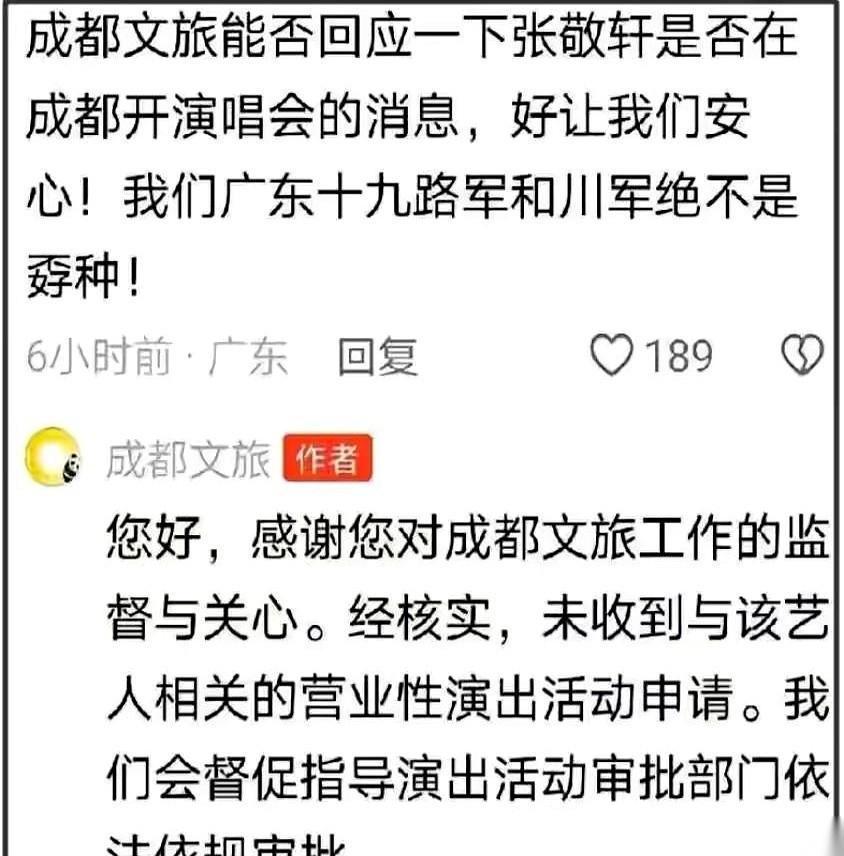 关于张敬轩要回内地开演唱会的消息，这两天在网上闹得满城风雨。成都、广州、深圳，