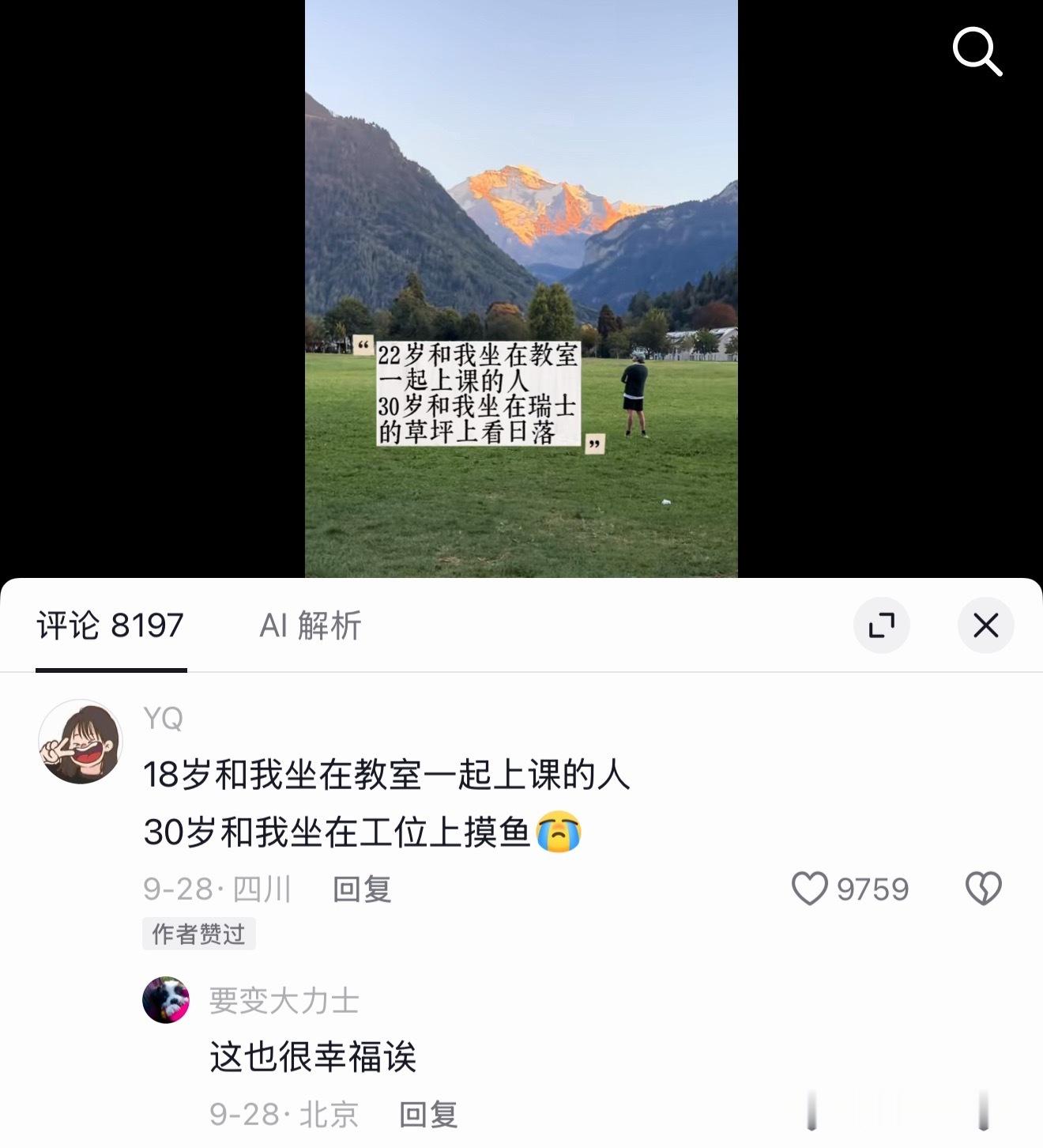 能和玩得好的大学同学进同一家公司上班摸鱼那也很快乐了啊​​​