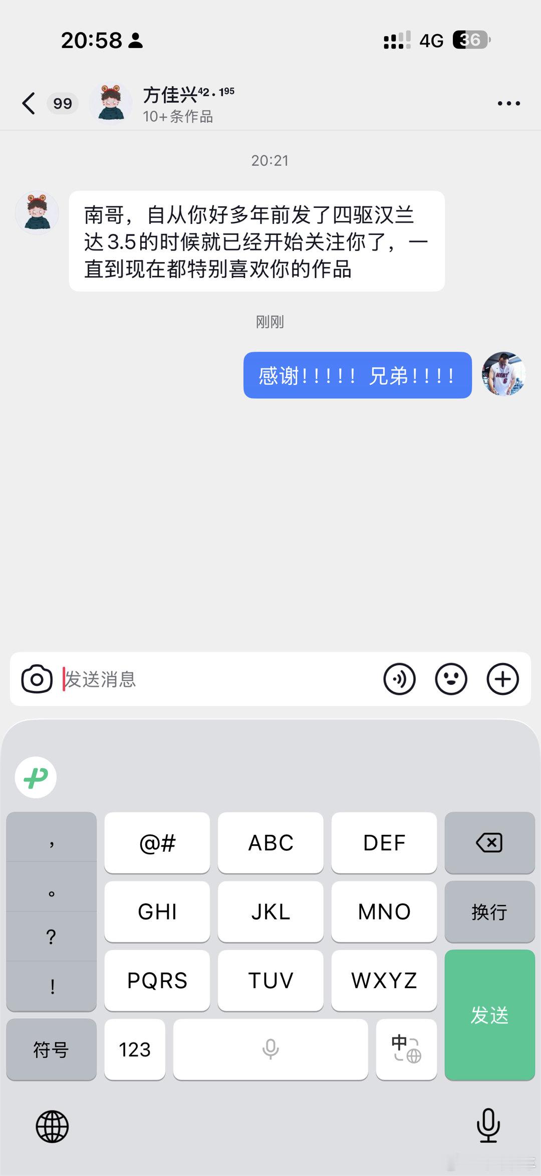 多亏了这帮兄弟我才挺到今天感恩！