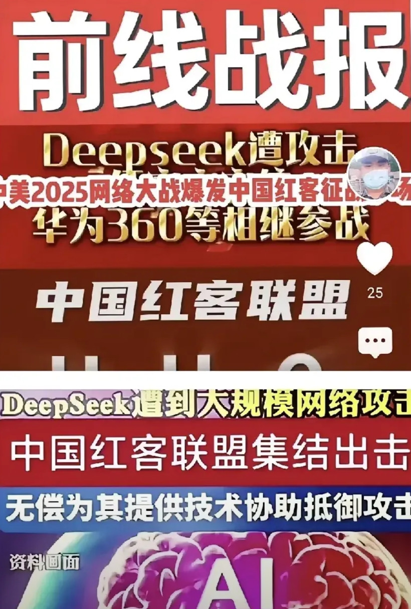 终于弄明白Deepseek真正的杀伤力了！就比方说，老美修了一条高速公