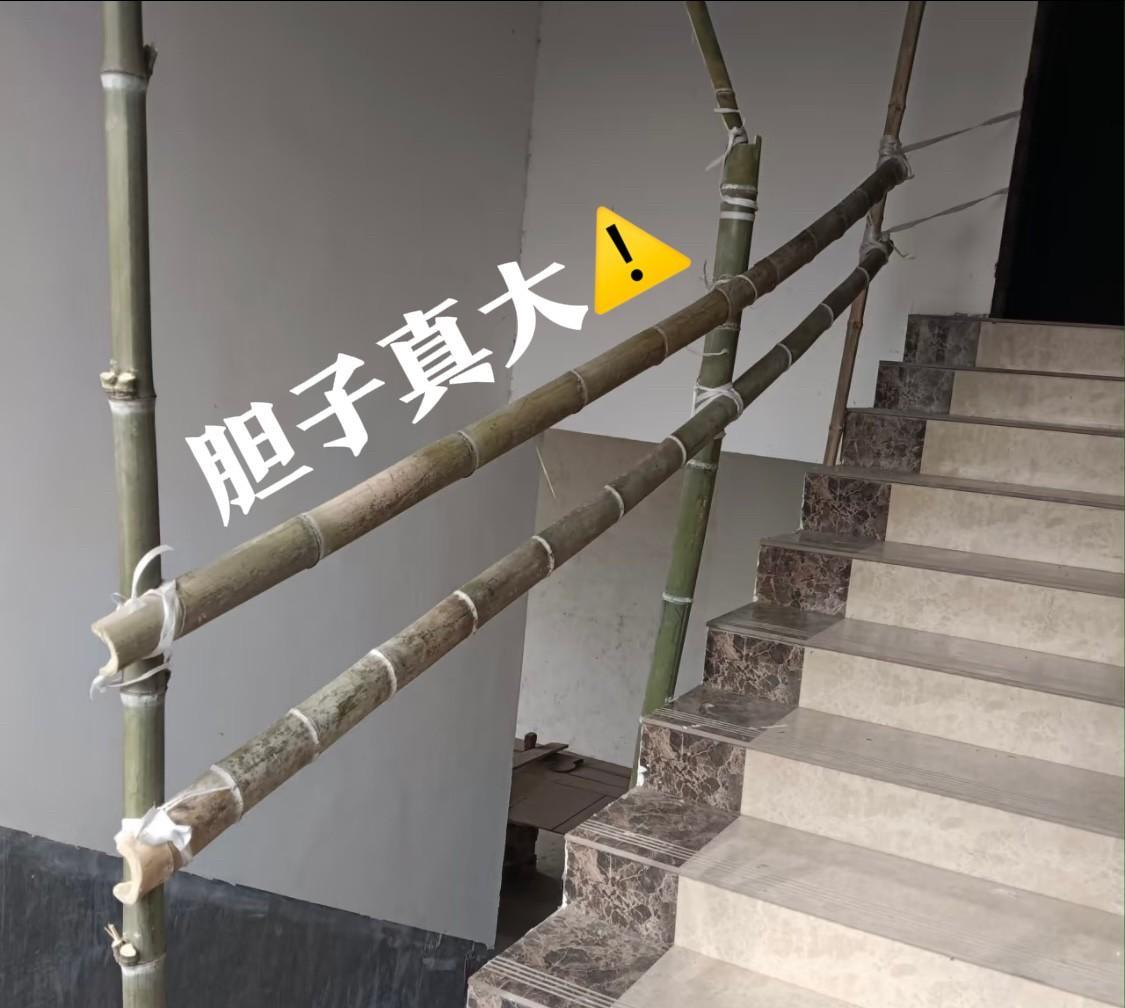 纯粹是瞎搞，拿家人的安全开玩笑，竟然为了省钱，用竹子给楼梯做栏杆，还说金属
